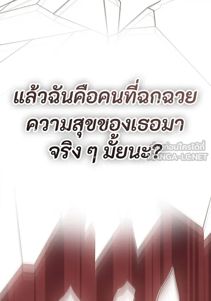 The Runaway Lead Lives Next Door ตอนที่ 65 126