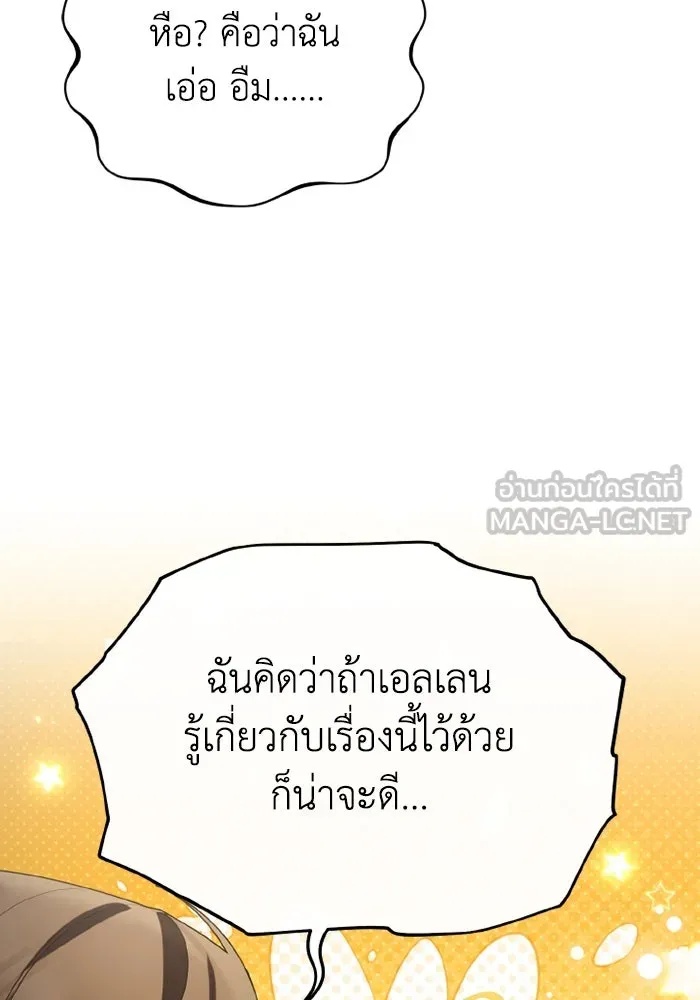 The Runaway Lead Lives Next Door ตอนที่ 66 9