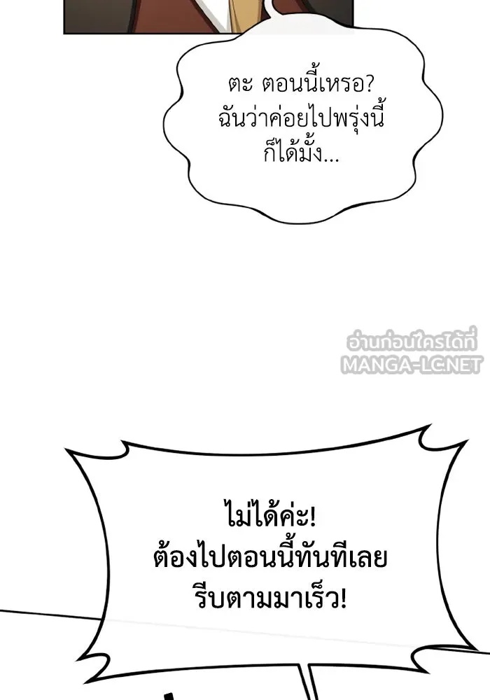 The Runaway Lead Lives Next Door ตอนที่ 66 12