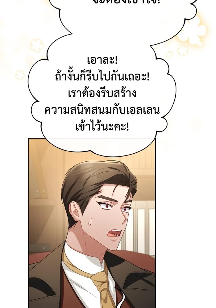 The Runaway Lead Lives Next Door ตอนที่ 66 11