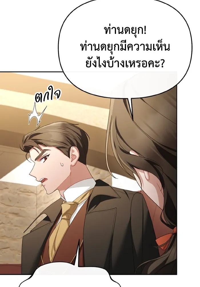 The Runaway Lead Lives Next Door ตอนที่ 66 8