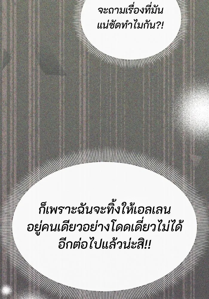 The Runaway Lead Lives Next Door ตอนที่ 66 14