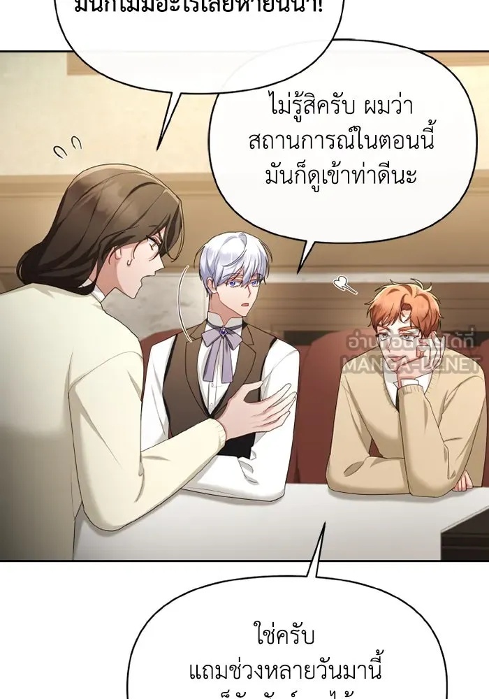 The Runaway Lead Lives Next Door ตอนที่ 66 6