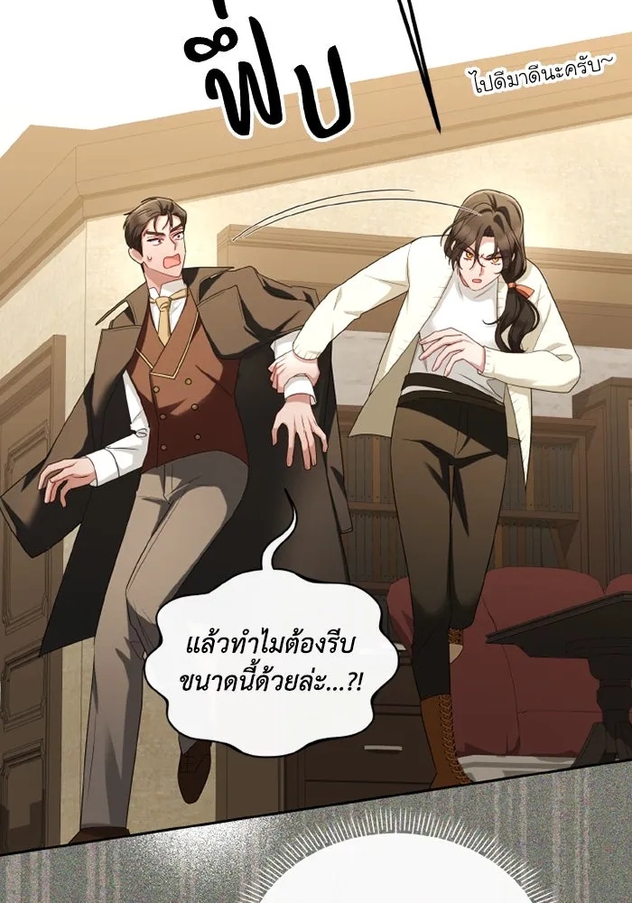 The Runaway Lead Lives Next Door ตอนที่ 66 13