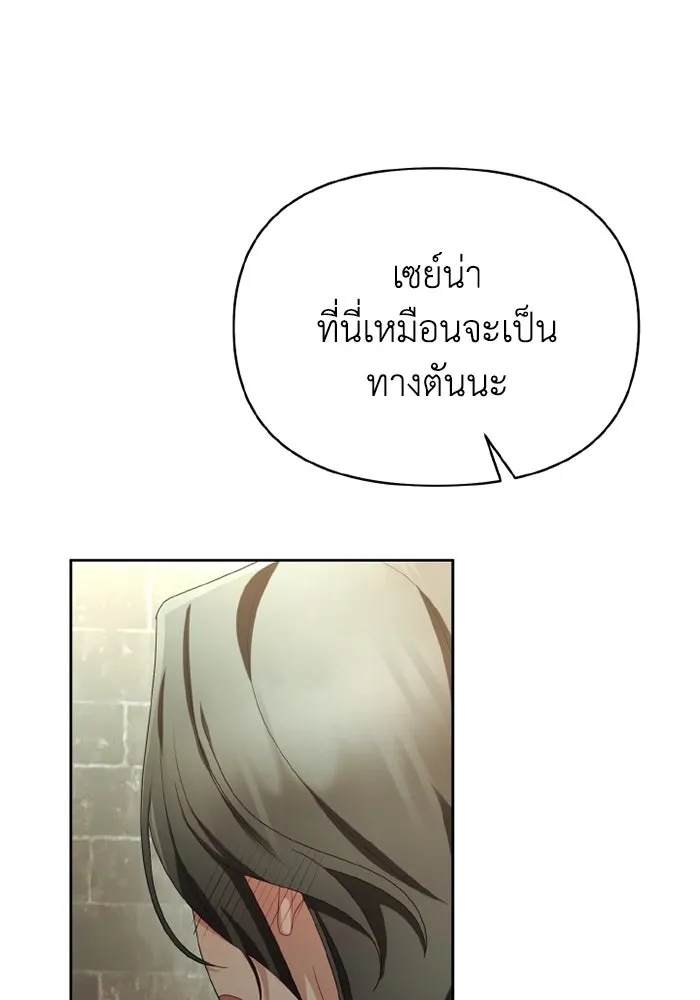 The Runaway Lead Lives Next Door ตอนที่ 66 22