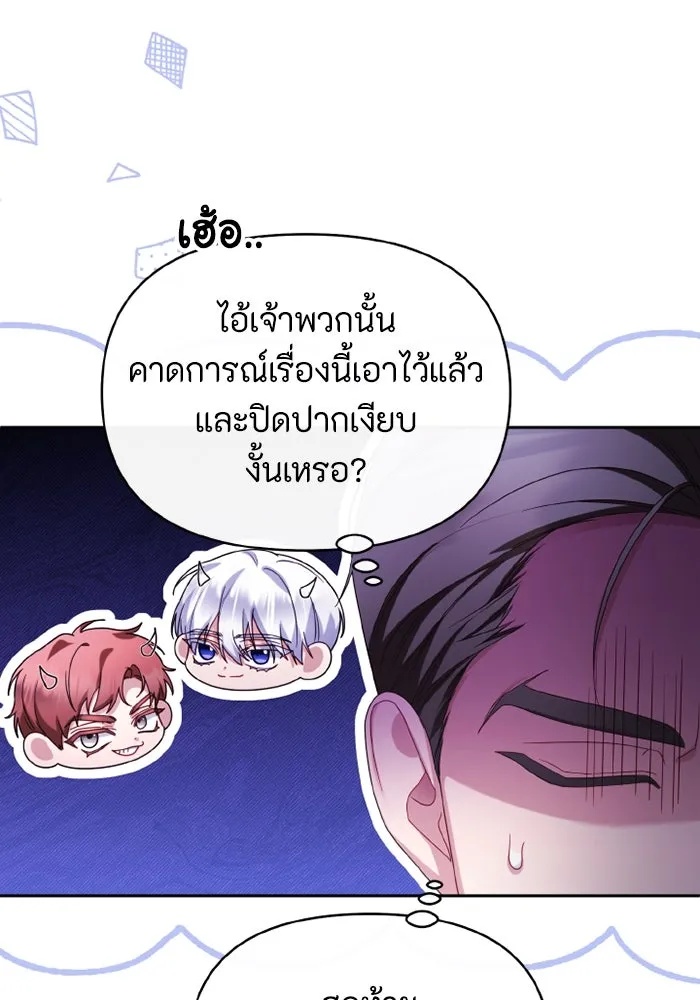 The Runaway Lead Lives Next Door ตอนที่ 66 19