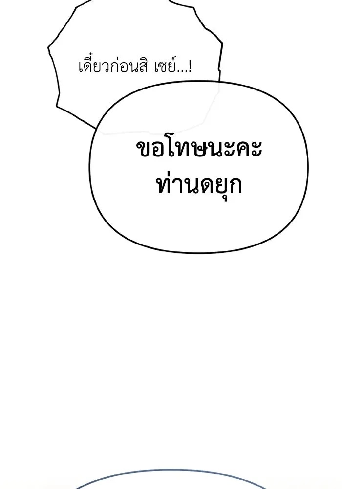 The Runaway Lead Lives Next Door ตอนที่ 66 25