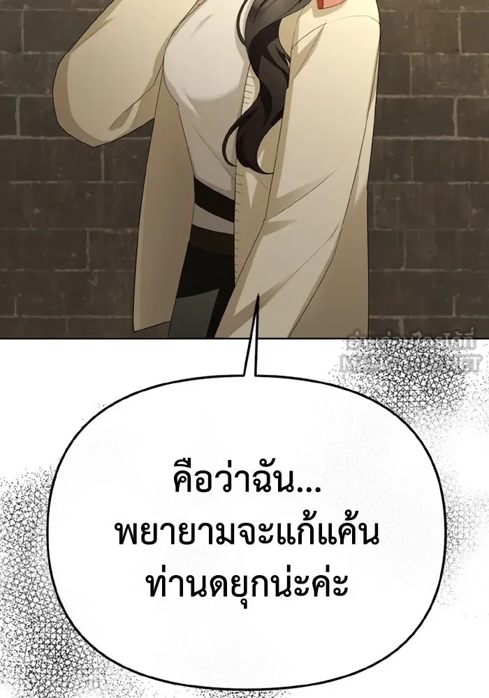 The Runaway Lead Lives Next Door ตอนที่ 66 27