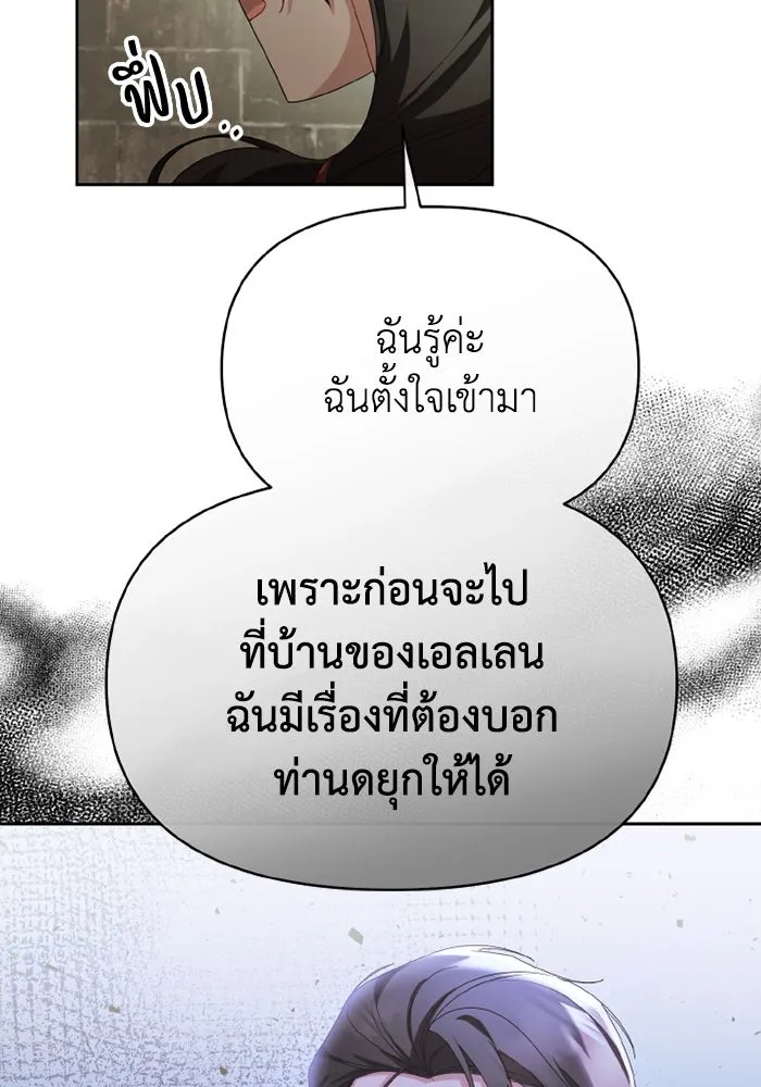 The Runaway Lead Lives Next Door ตอนที่ 66 23