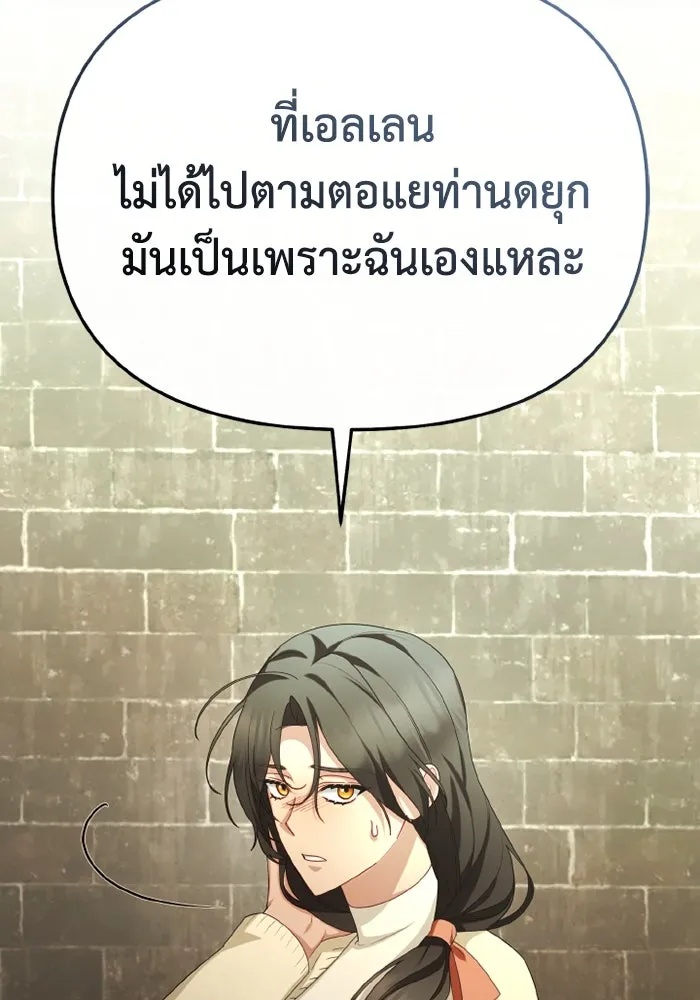 The Runaway Lead Lives Next Door ตอนที่ 66 26