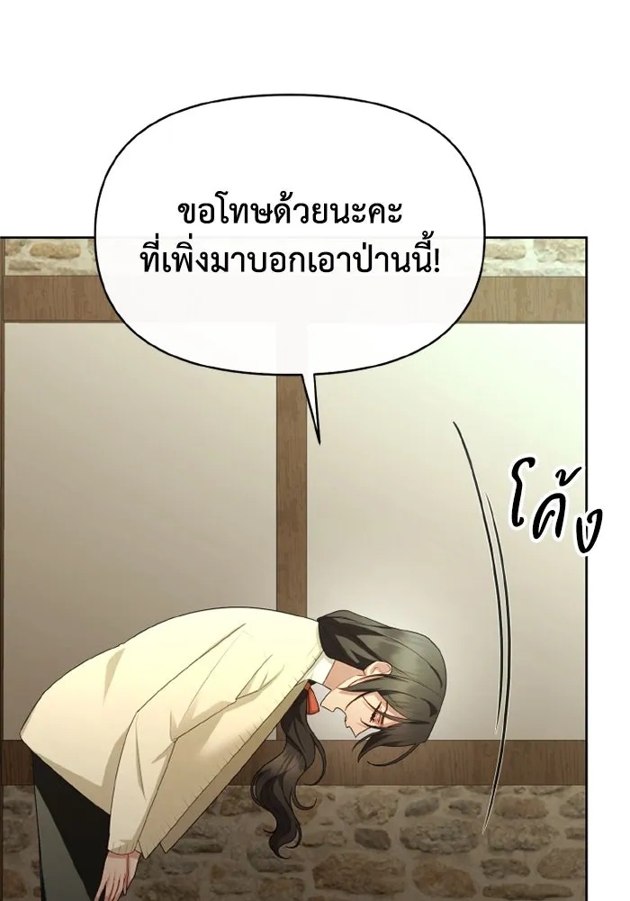 The Runaway Lead Lives Next Door ตอนที่ 66 31