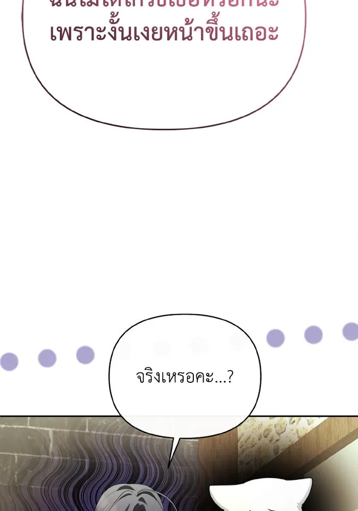 The Runaway Lead Lives Next Door ตอนที่ 66 37