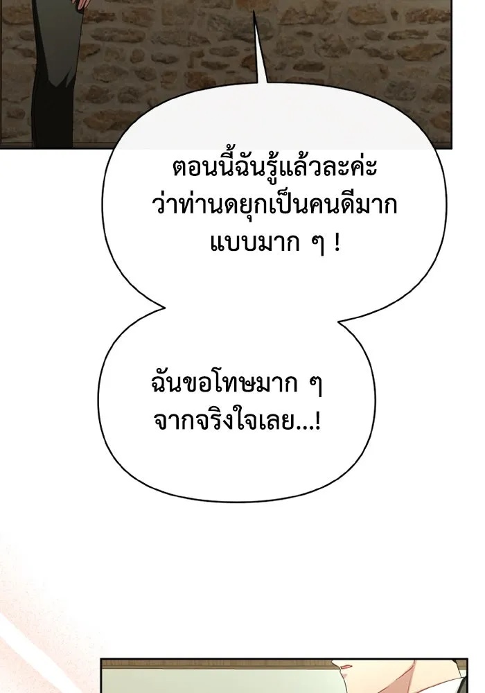 The Runaway Lead Lives Next Door ตอนที่ 66 32