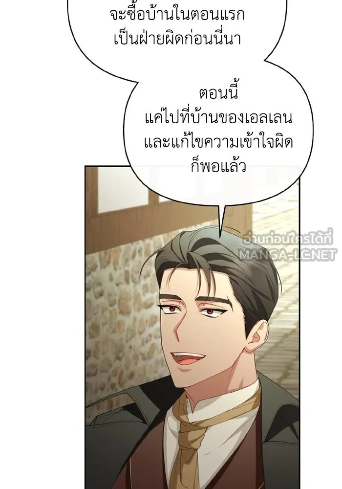 The Runaway Lead Lives Next Door ตอนที่ 66 39