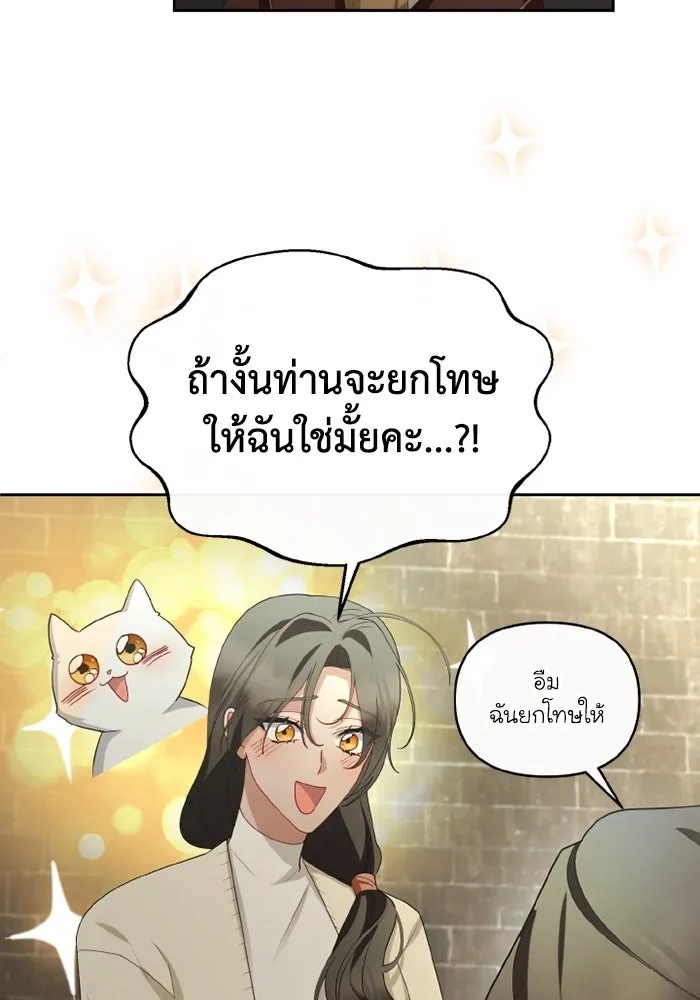 The Runaway Lead Lives Next Door ตอนที่ 66 40
