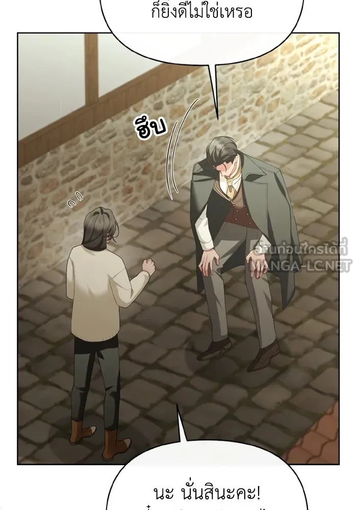 The Runaway Lead Lives Next Door ตอนที่ 66 42