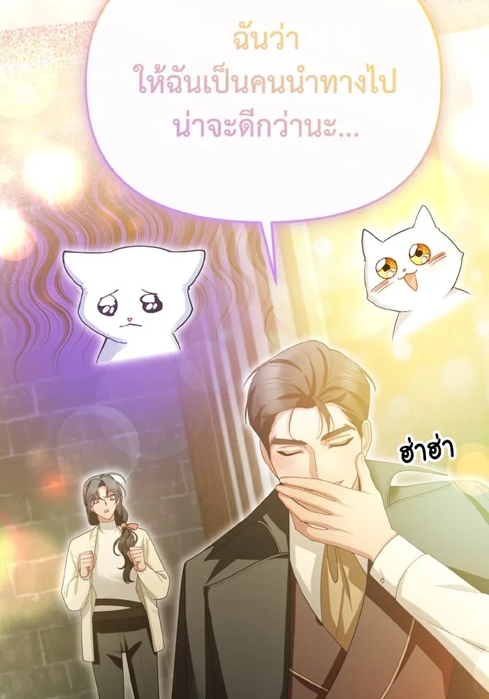 The Runaway Lead Lives Next Door ตอนที่ 66 44