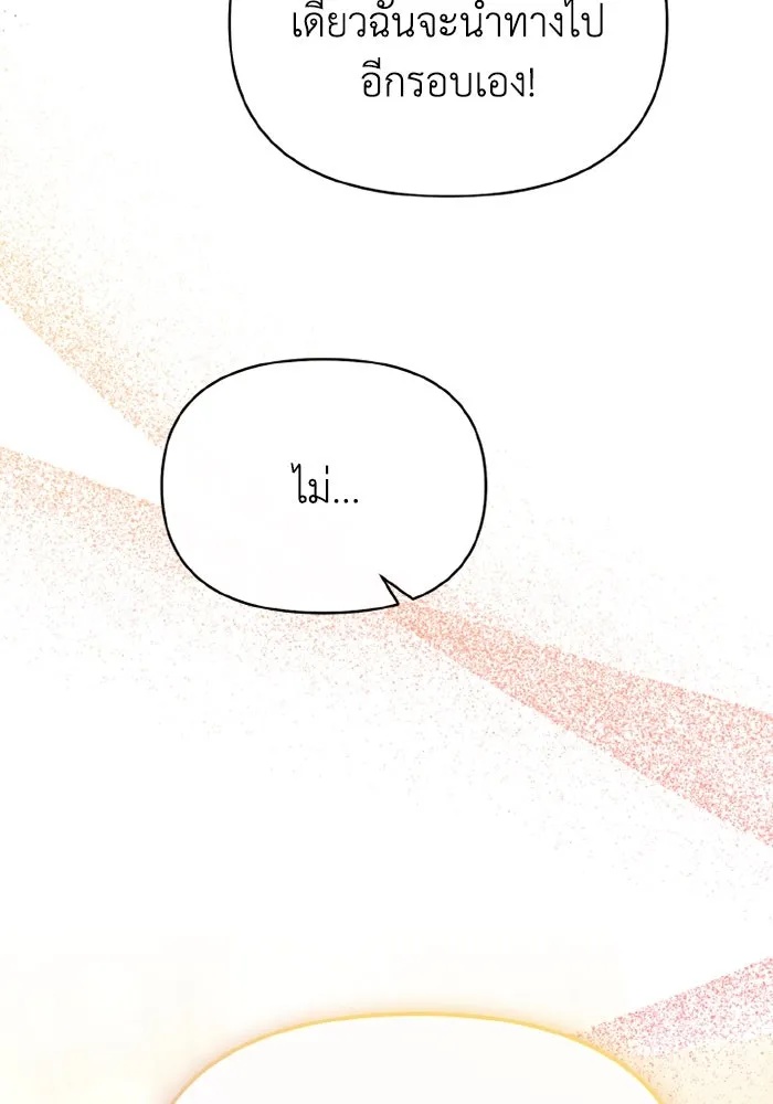 The Runaway Lead Lives Next Door ตอนที่ 66 43