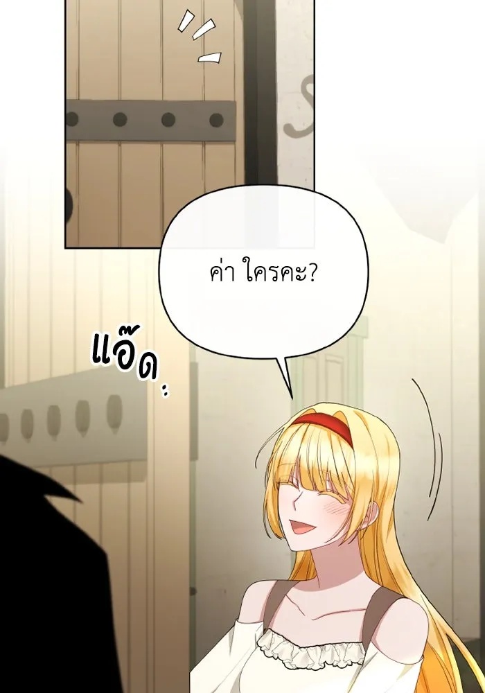 The Runaway Lead Lives Next Door ตอนที่ 66 47
