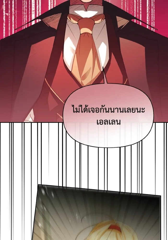 The Runaway Lead Lives Next Door ตอนที่ 66 49