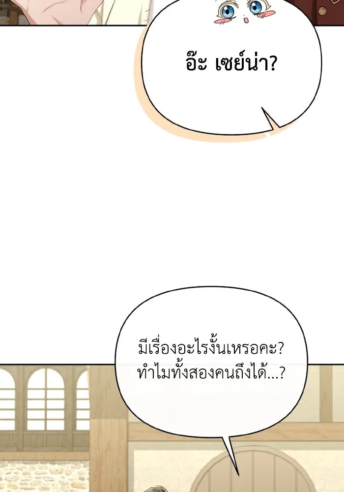 The Runaway Lead Lives Next Door ตอนที่ 66 52