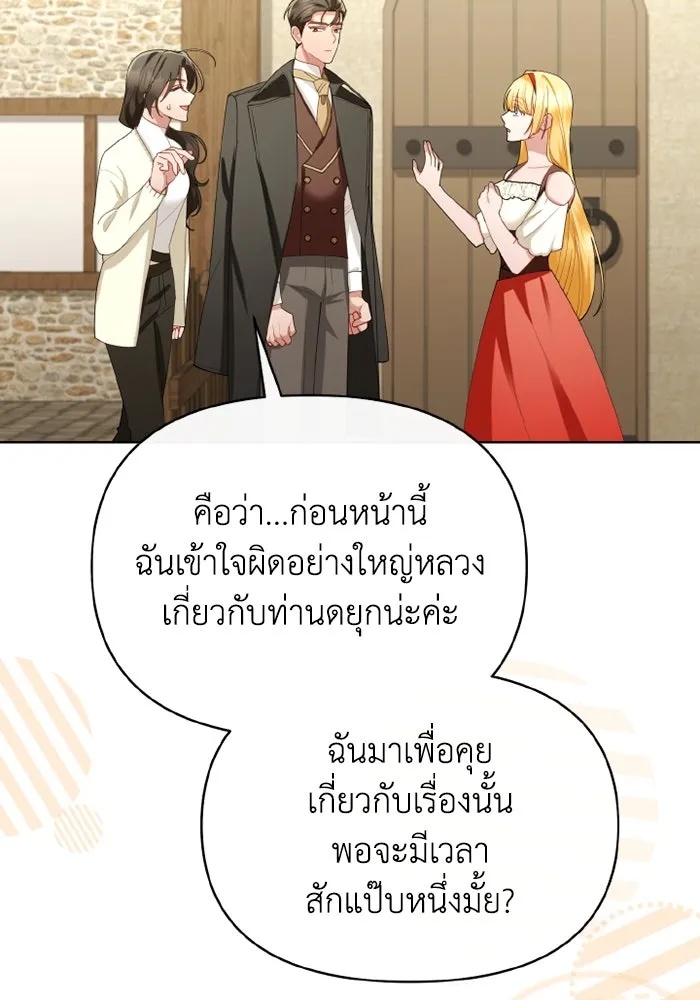 The Runaway Lead Lives Next Door ตอนที่ 66 53