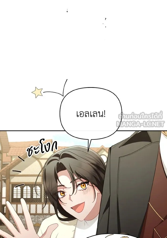 The Runaway Lead Lives Next Door ตอนที่ 66 51