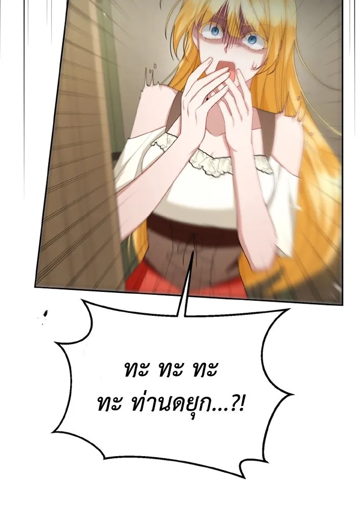 The Runaway Lead Lives Next Door ตอนที่ 66 50