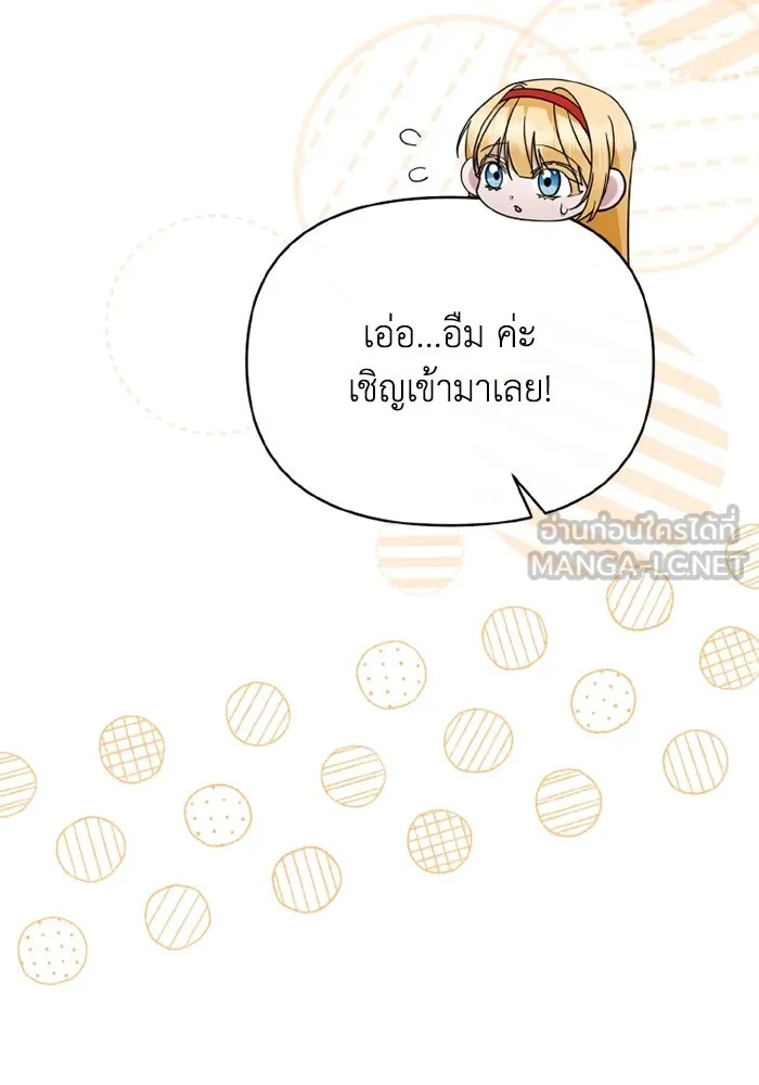 The Runaway Lead Lives Next Door ตอนที่ 66 54