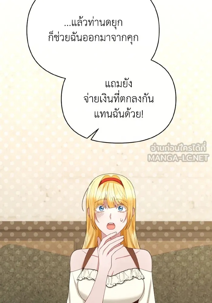 The Runaway Lead Lives Next Door ตอนที่ 66 57