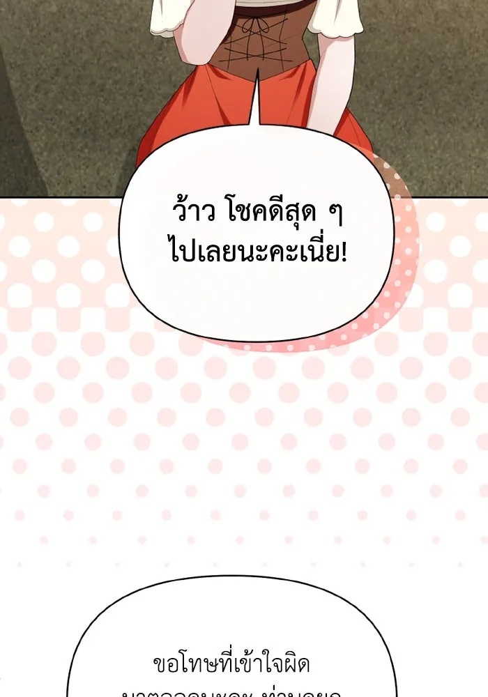 The Runaway Lead Lives Next Door ตอนที่ 66 58