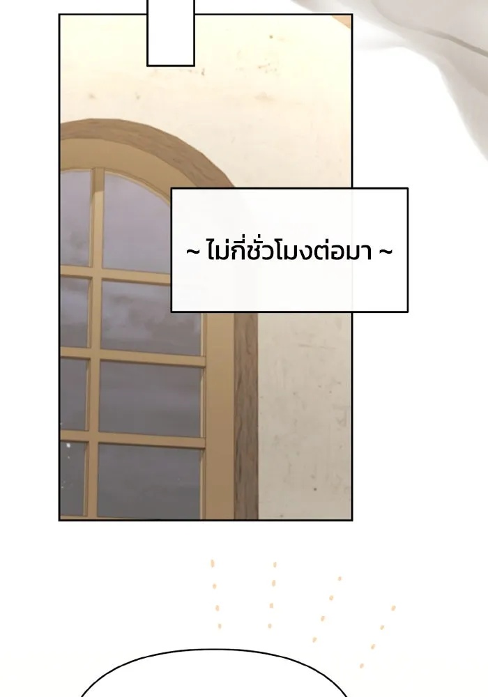 The Runaway Lead Lives Next Door ตอนที่ 66 56