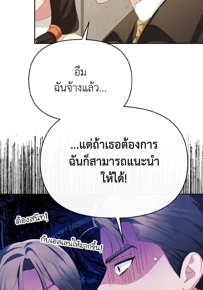 The Runaway Lead Lives Next Door ตอนที่ 66 61