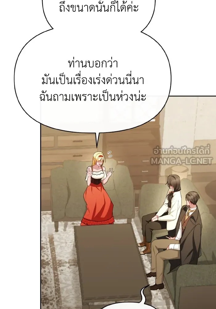 The Runaway Lead Lives Next Door ตอนที่ 66 63