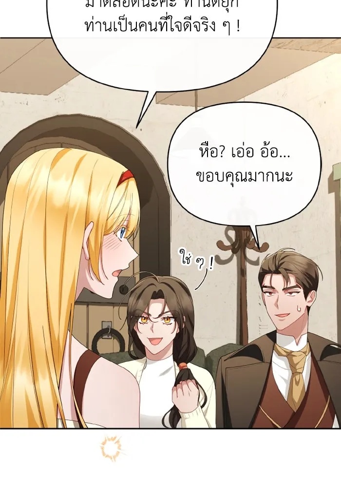 The Runaway Lead Lives Next Door ตอนที่ 66 59