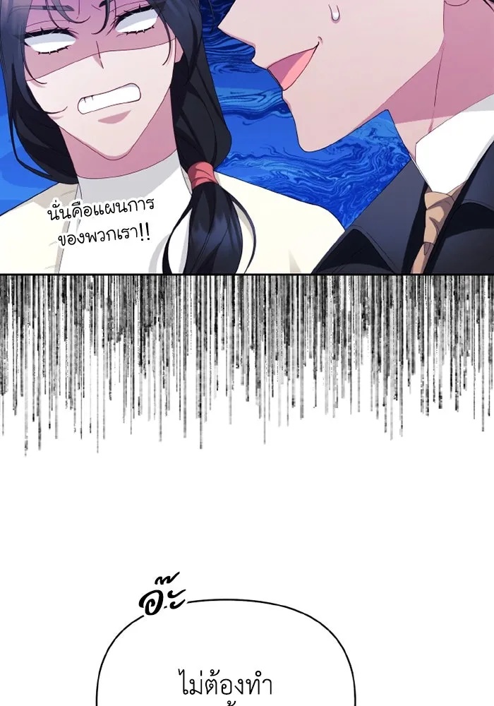 The Runaway Lead Lives Next Door ตอนที่ 66 62