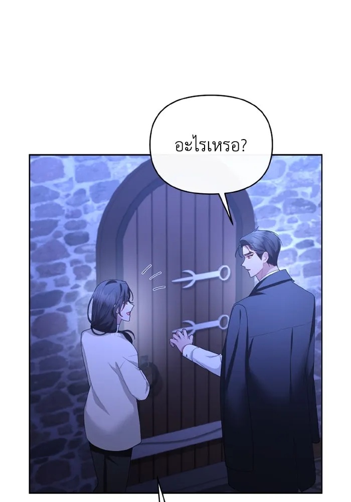 The Runaway Lead Lives Next Door ตอนที่ 66 68