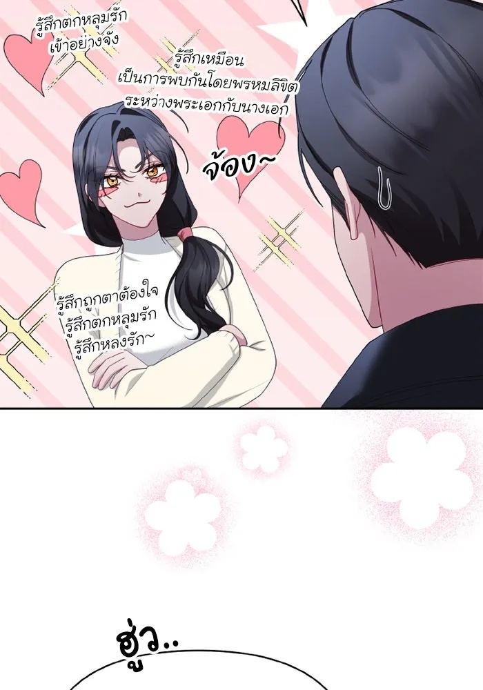 The Runaway Lead Lives Next Door ตอนที่ 66 70