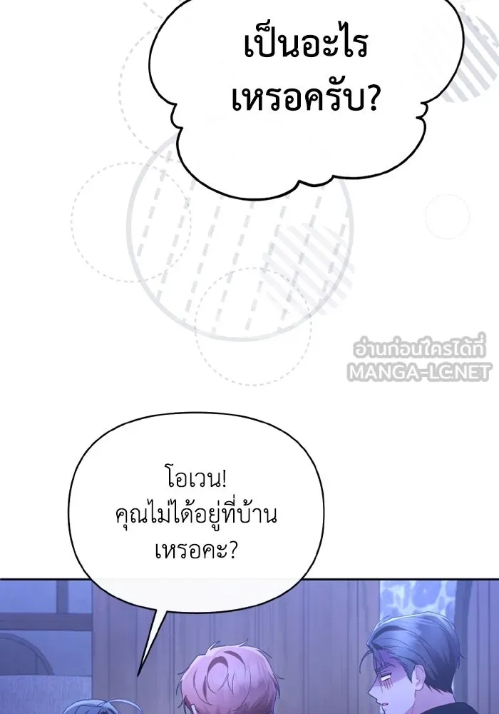 The Runaway Lead Lives Next Door ตอนที่ 66 72