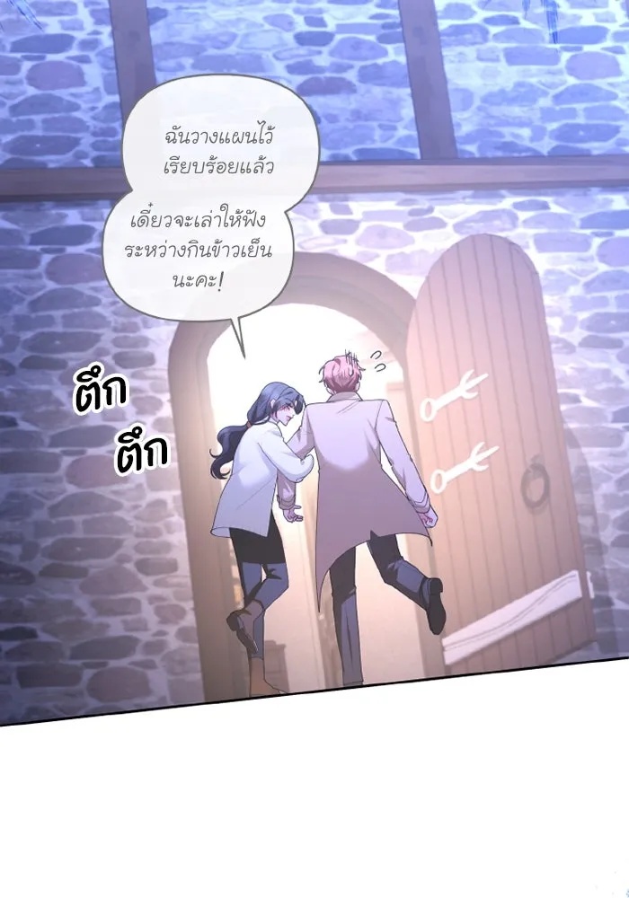 The Runaway Lead Lives Next Door ตอนที่ 66 83
