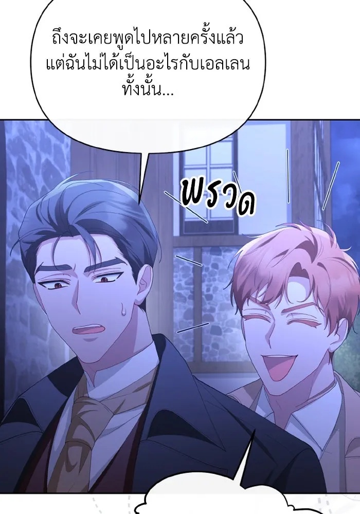 The Runaway Lead Lives Next Door ตอนที่ 66 71