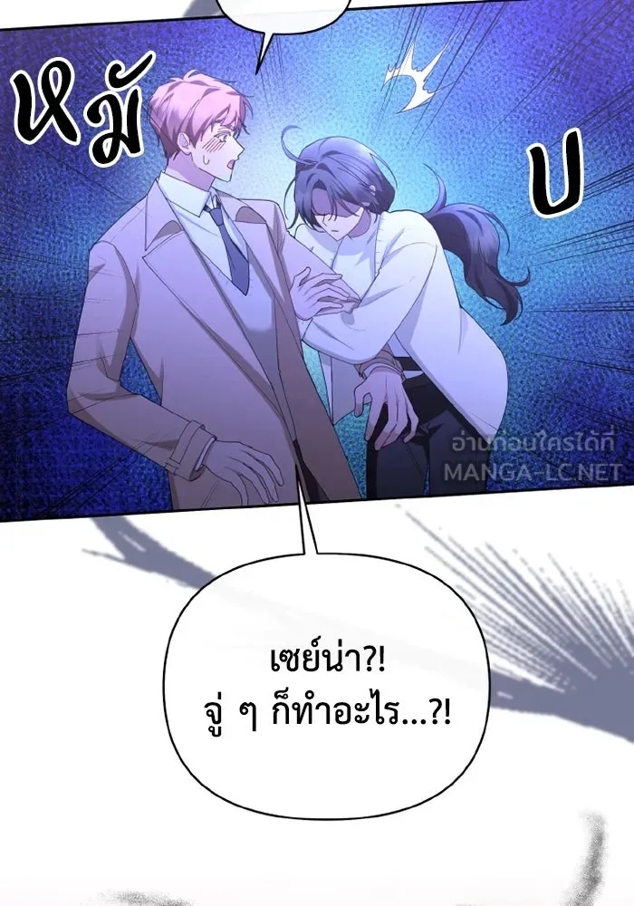 The Runaway Lead Lives Next Door ตอนที่ 66 78
