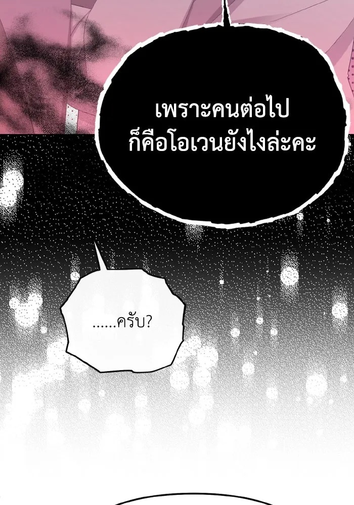 The Runaway Lead Lives Next Door ตอนที่ 66 80