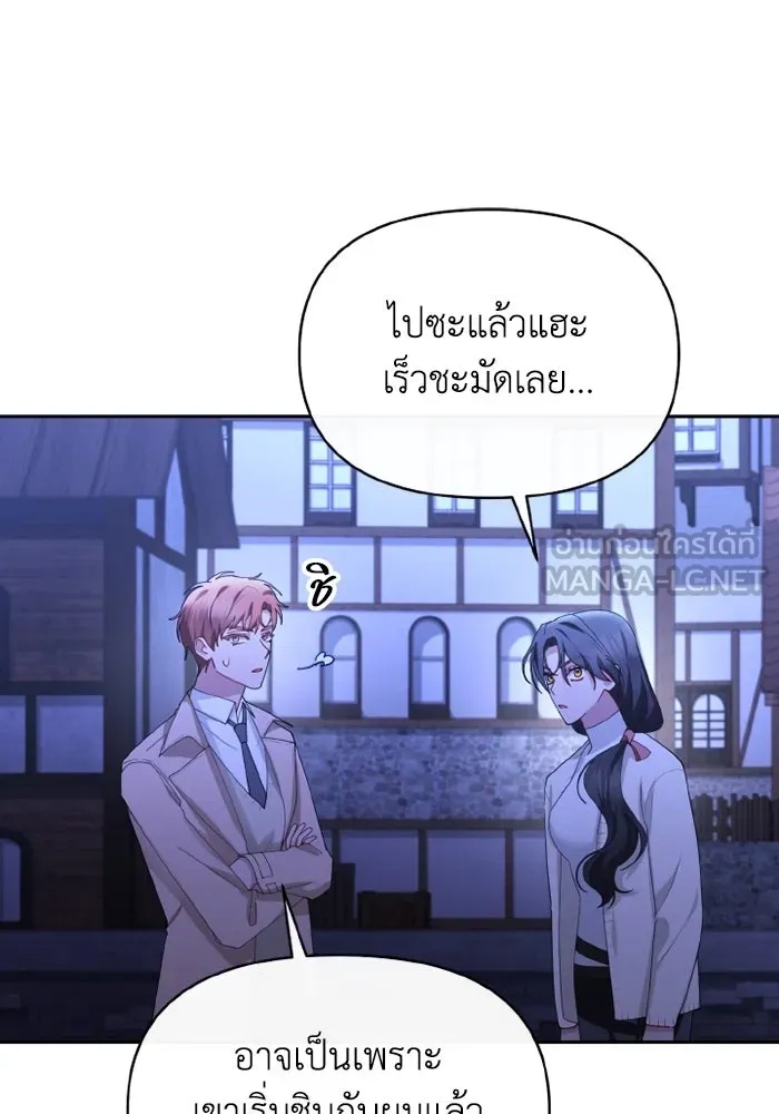 The Runaway Lead Lives Next Door ตอนที่ 66 75