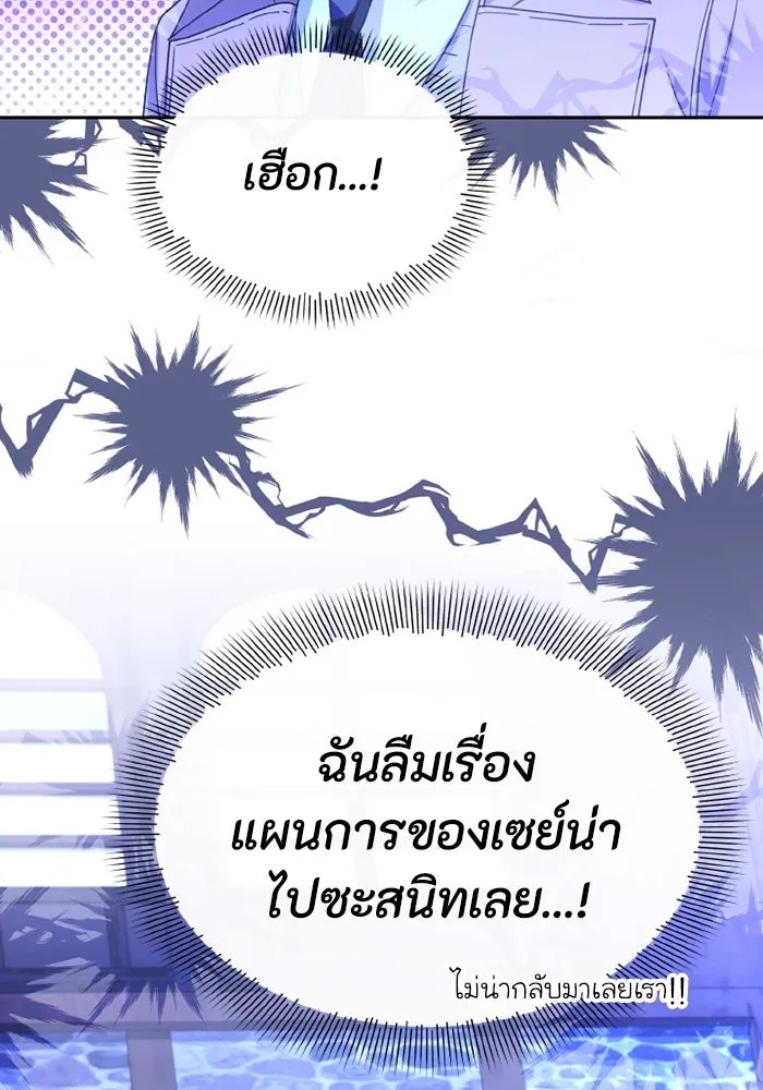 The Runaway Lead Lives Next Door ตอนที่ 66 82