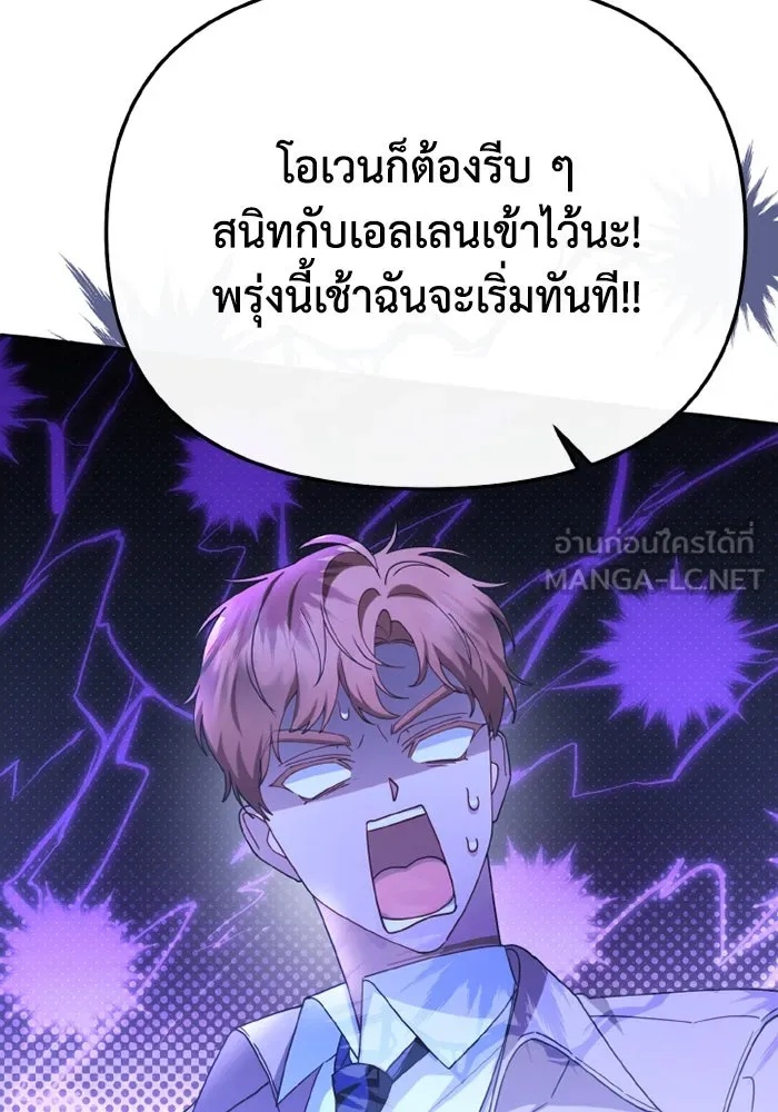 The Runaway Lead Lives Next Door ตอนที่ 66 81