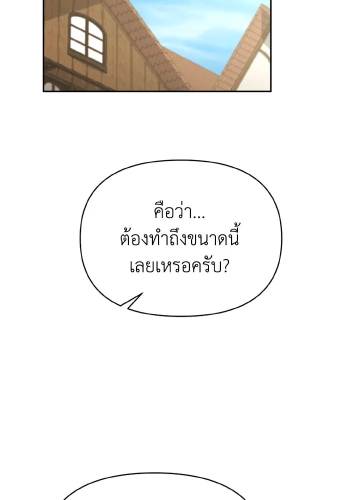 The Runaway Lead Lives Next Door ตอนที่ 66 86
