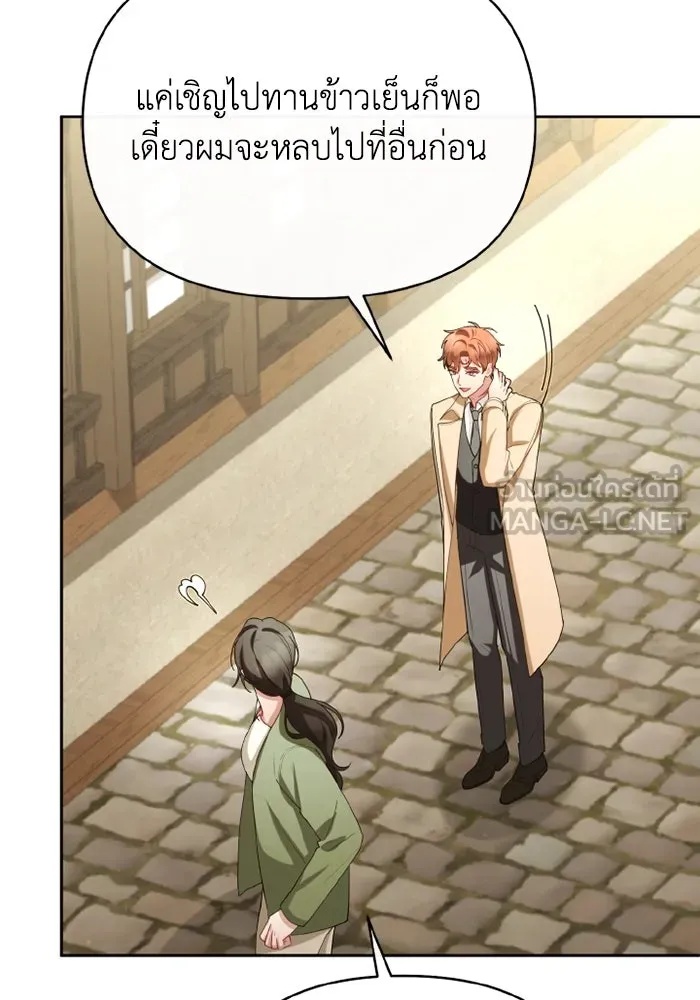 The Runaway Lead Lives Next Door ตอนที่ 66 87