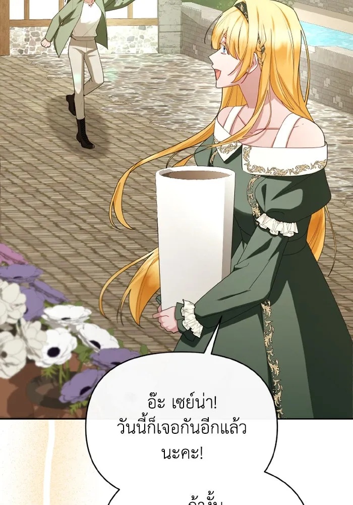 The Runaway Lead Lives Next Door ตอนที่ 66 91