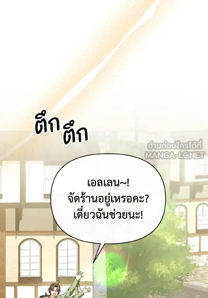 The Runaway Lead Lives Next Door ตอนที่ 66 90